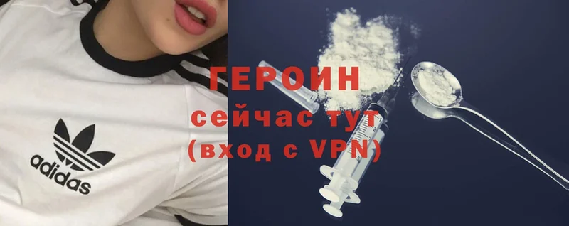 ГЕРОИН Heroin  дарнет шоп  Аксай 