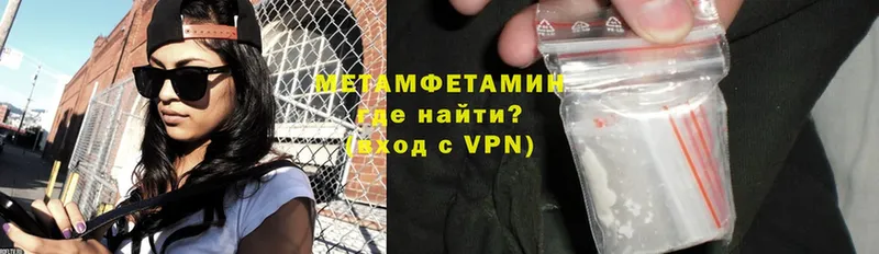 Метамфетамин Methamphetamine  хочу   Аксай 